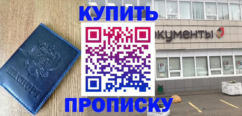 временная регистрация поиск в Качканаре